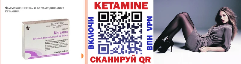 Кетамин ketamine  Купить закладки  Протвино 