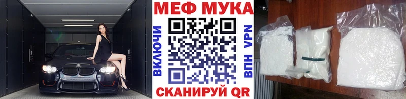 МЕФ VHQ  Купить где  Протвино 